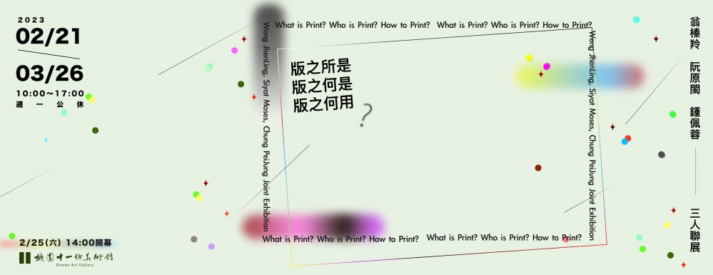 《版之所是，版之何是，版之何用？》