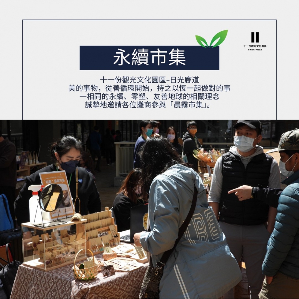 2025.3月 #晨霧市集 #市集攤商招募