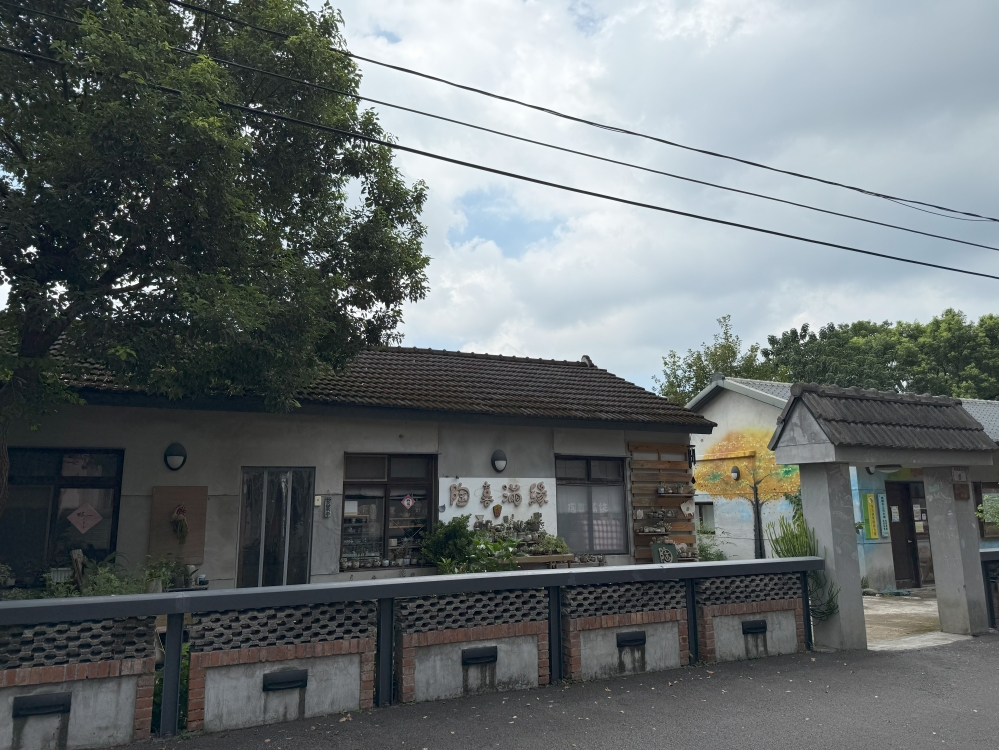 拾一村 | 6號 - 陶喜滿緣