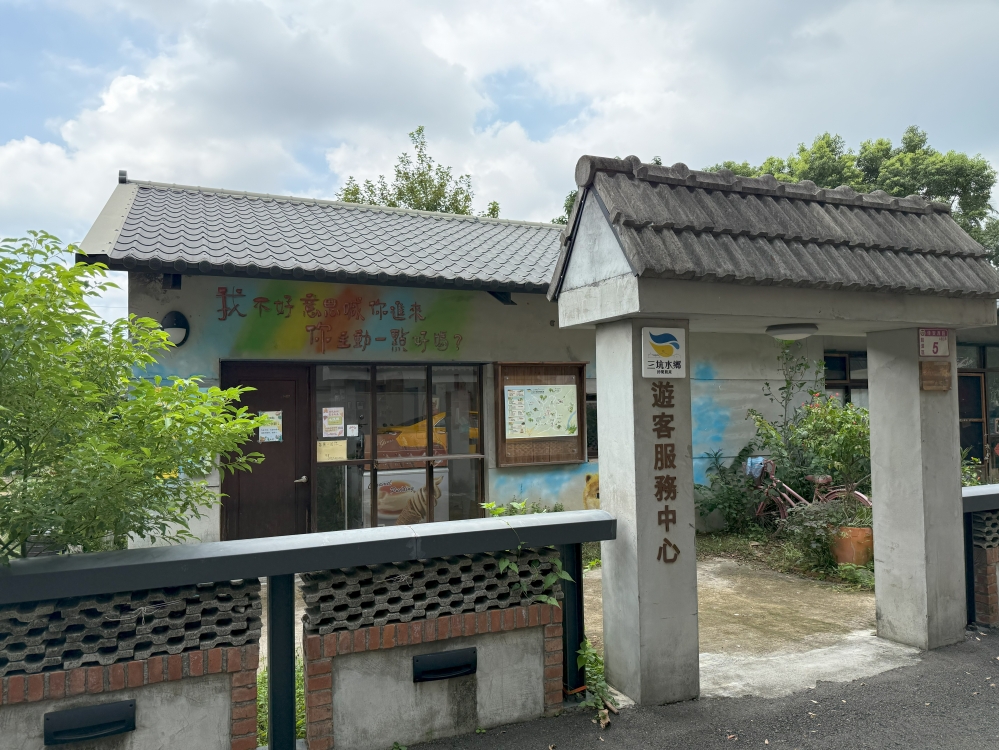 拾一村 | 5號 - 三坑水鄉休閒營業發展協會